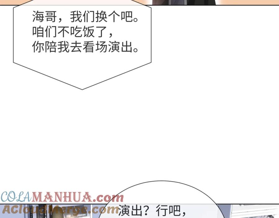 虐渣男从现在开始 - 第38话 不容别人破坏 - 第73张图