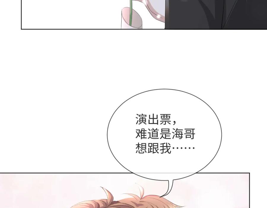 虐渣男从现在开始 - 第38话 不容别人破坏 - 第96张图