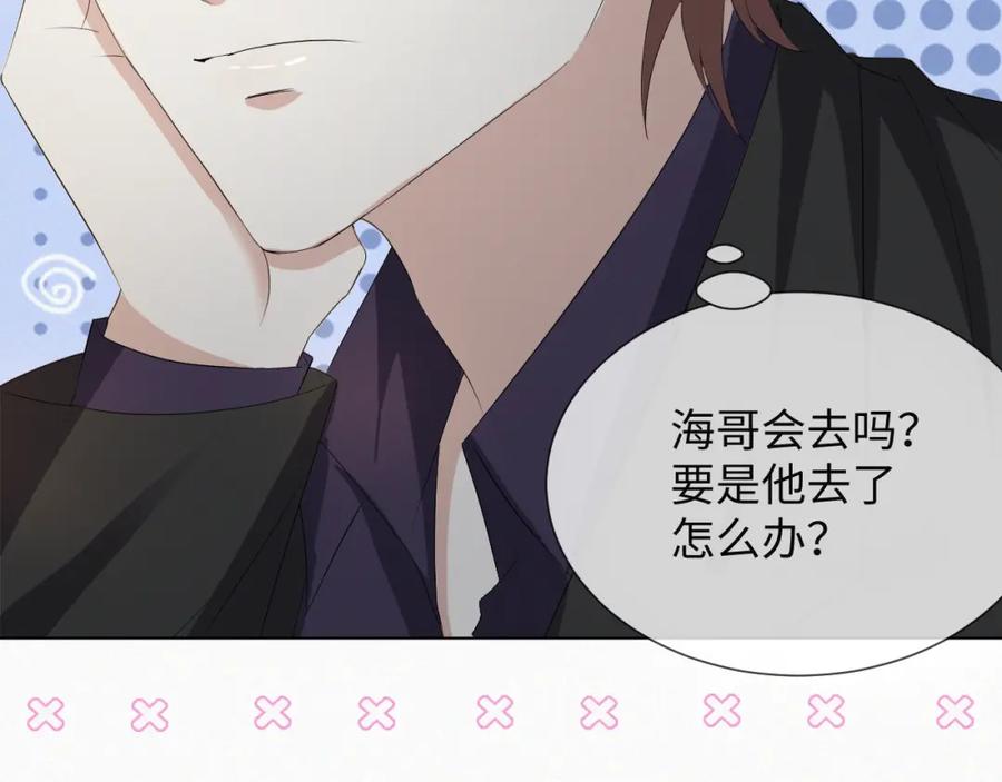 虐渣男从现在开始 - 第39话 决不能和别人在一起 - 第16张图