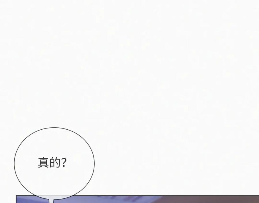 虐渣男从现在开始 - 第39话 决不能和别人在一起 - 第94张图