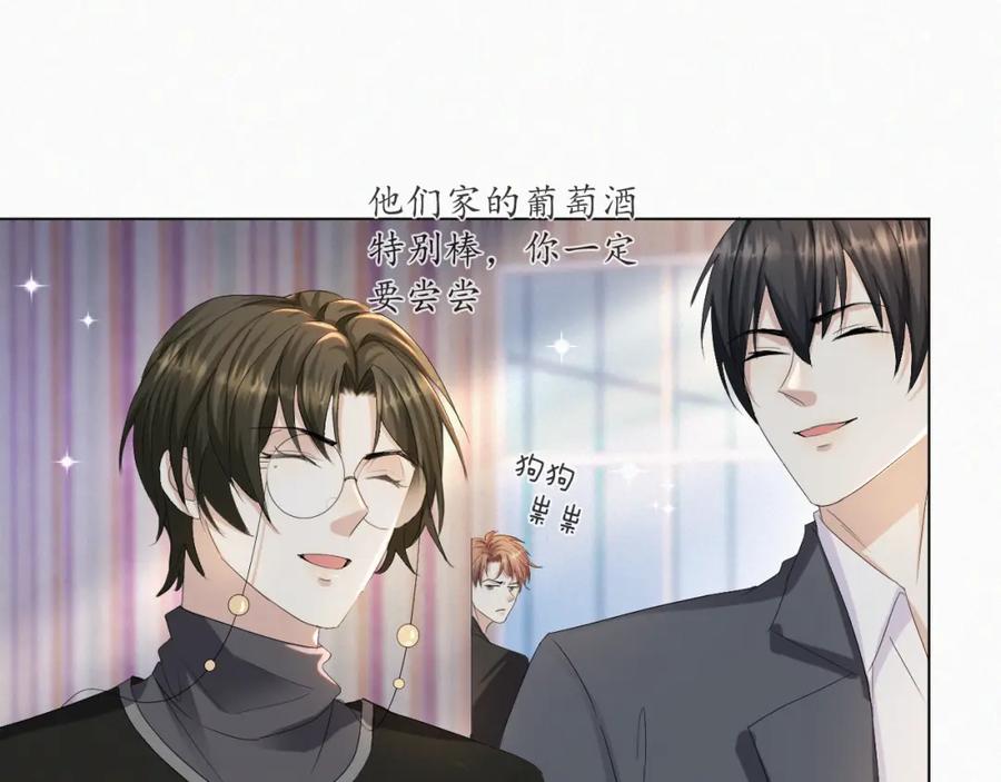 虐渣男从现在开始 - 第39话 决不能和别人在一起 - 第86张图