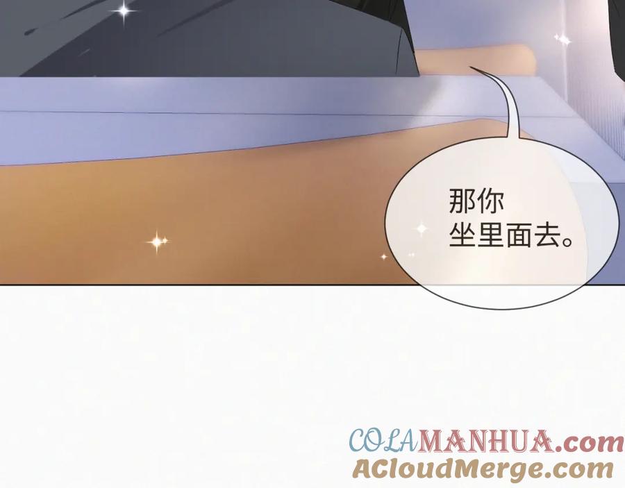 虐渣男从现在开始 - 第39话 决不能和别人在一起 - 第105张图