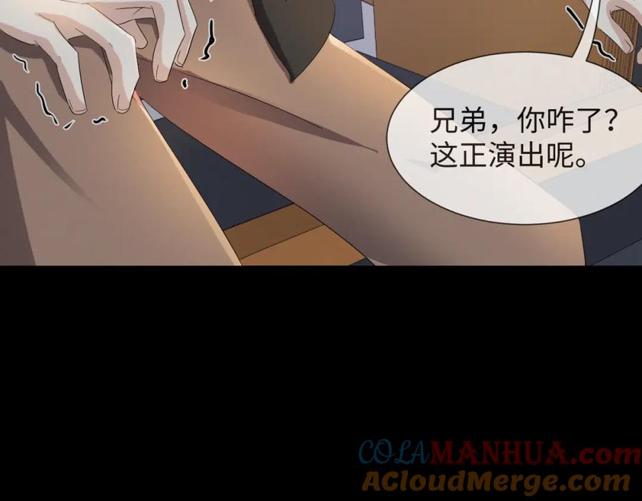 虐渣男从现在开始 - 第39话 决不能和别人在一起 - 第49张图