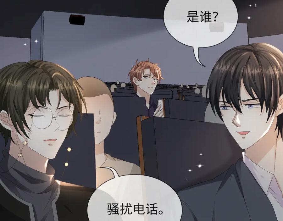 虐渣男从现在开始 - 第39话 决不能和别人在一起 - 第76张图