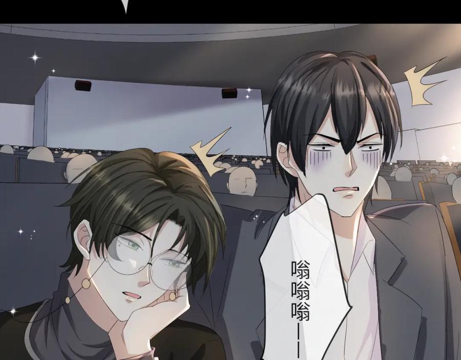 虐渣男从现在开始 - 第39话 决不能和别人在一起 - 第58张图