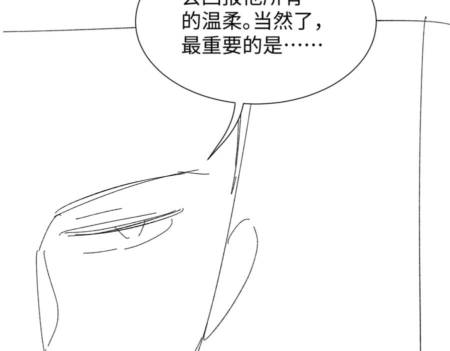 虐渣男从现在开始 - 第39话 决不能和别人在一起 - 第132张图