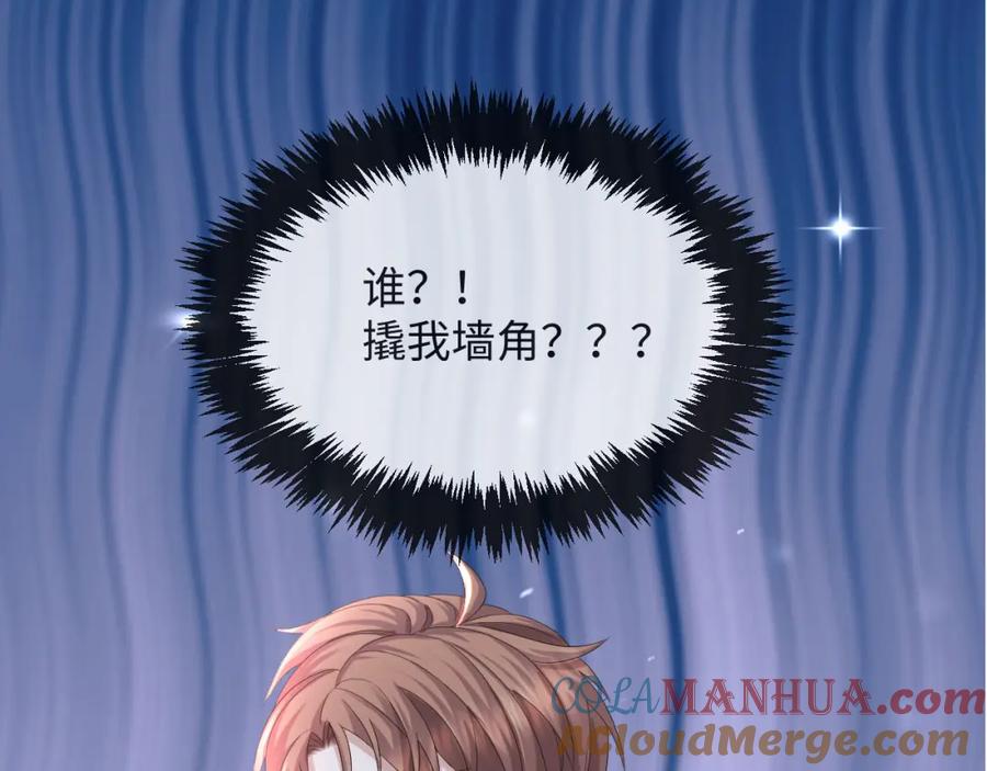 虐渣男从现在开始 - 第39话 决不能和别人在一起 - 第5张图