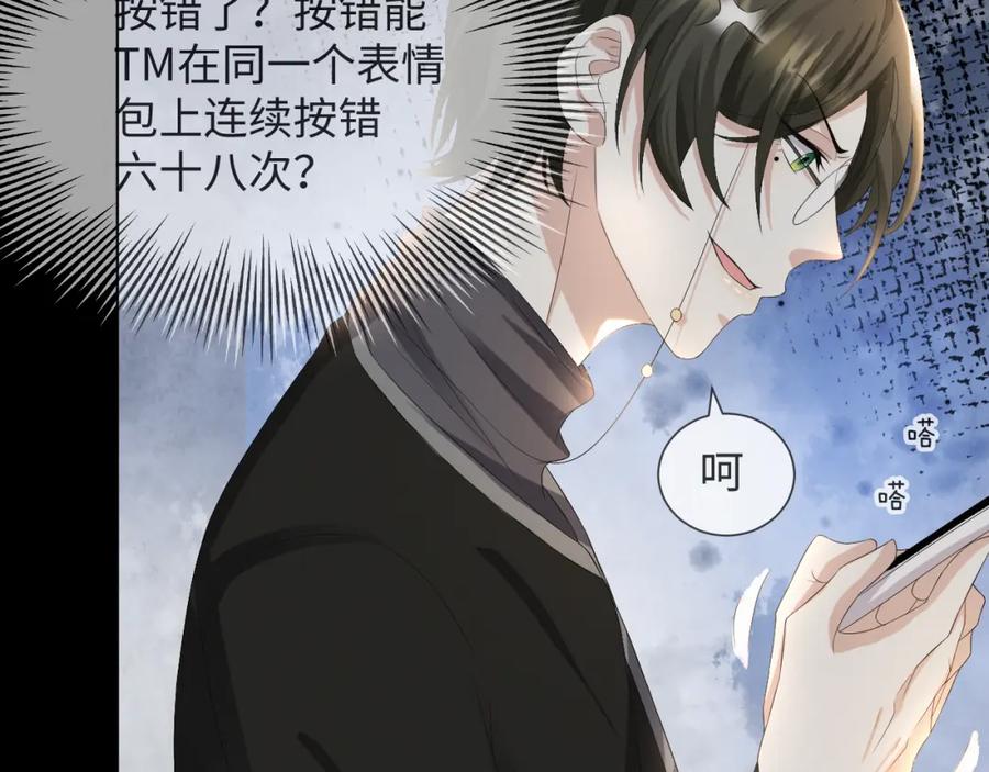 虐渣男从现在开始 - 第39话 决不能和别人在一起 - 第71张图