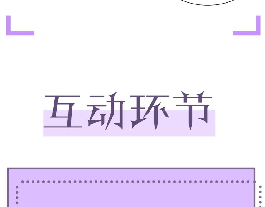 虐渣男从现在开始 - 第39话 决不能和别人在一起 - 第139张图