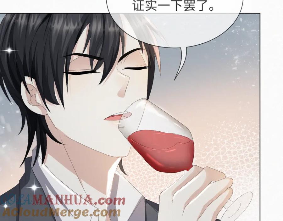 虐渣男从现在开始 - 第39话 决不能和别人在一起 - 第117张图