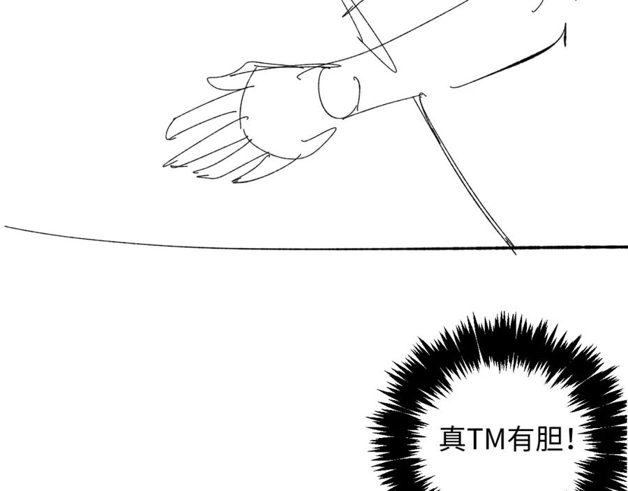 虐渣男从现在开始 - 第39话 决不能和别人在一起 - 第136张图