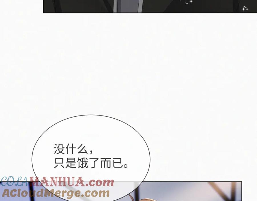 虐渣男从现在开始 - 第39话 决不能和别人在一起 - 第101张图