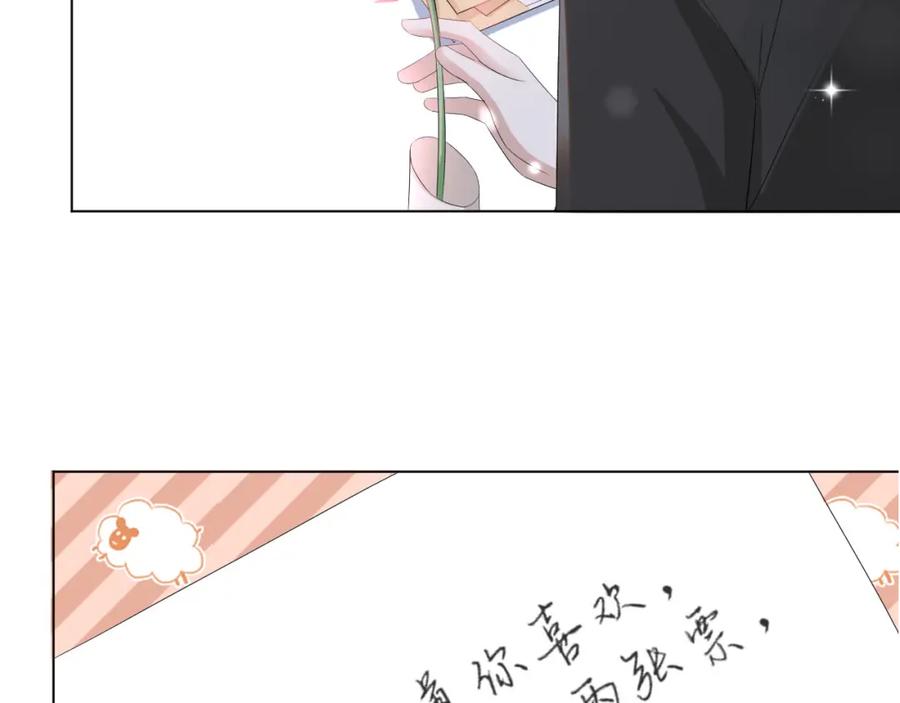 虐渣男从现在开始 - 第39话 决不能和别人在一起 - 第3张图