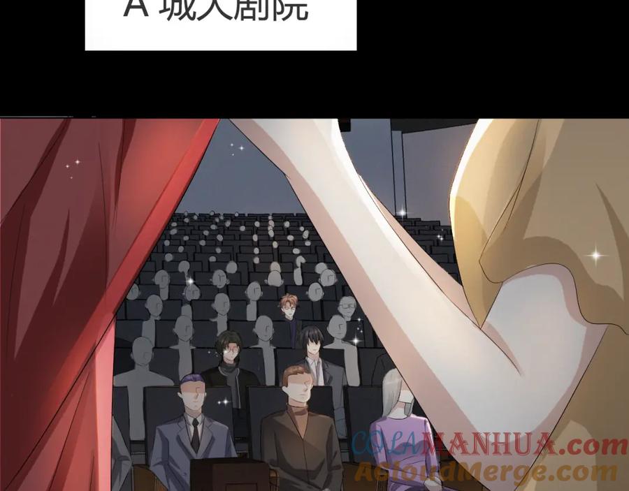 虐渣男从现在开始 - 第39话 决不能和别人在一起 - 第29张图