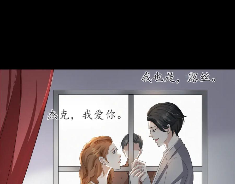 虐渣男从现在开始 - 第39话 决不能和别人在一起 - 第31张图