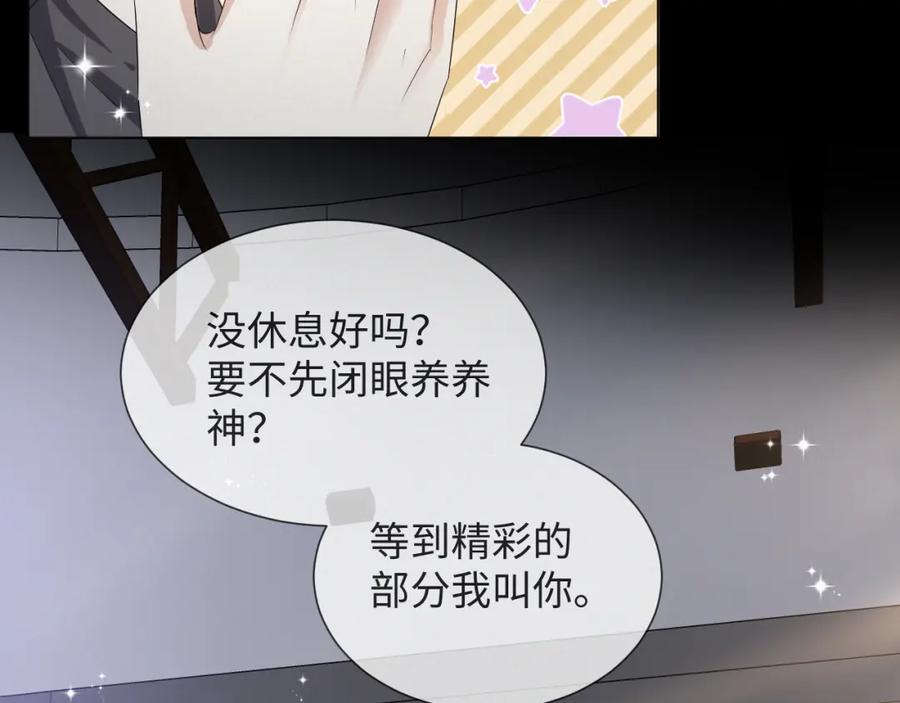 虐渣男从现在开始 - 第39话 决不能和别人在一起 - 第39张图