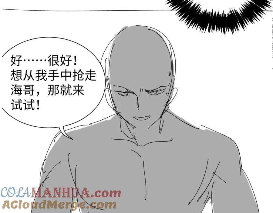 虐渣男从现在开始 - 第39话 决不能和别人在一起 - 第137张图