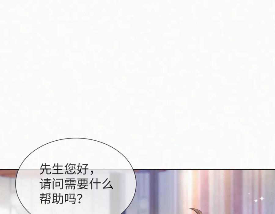 虐渣男从现在开始 - 第39话 决不能和别人在一起 - 第88张图