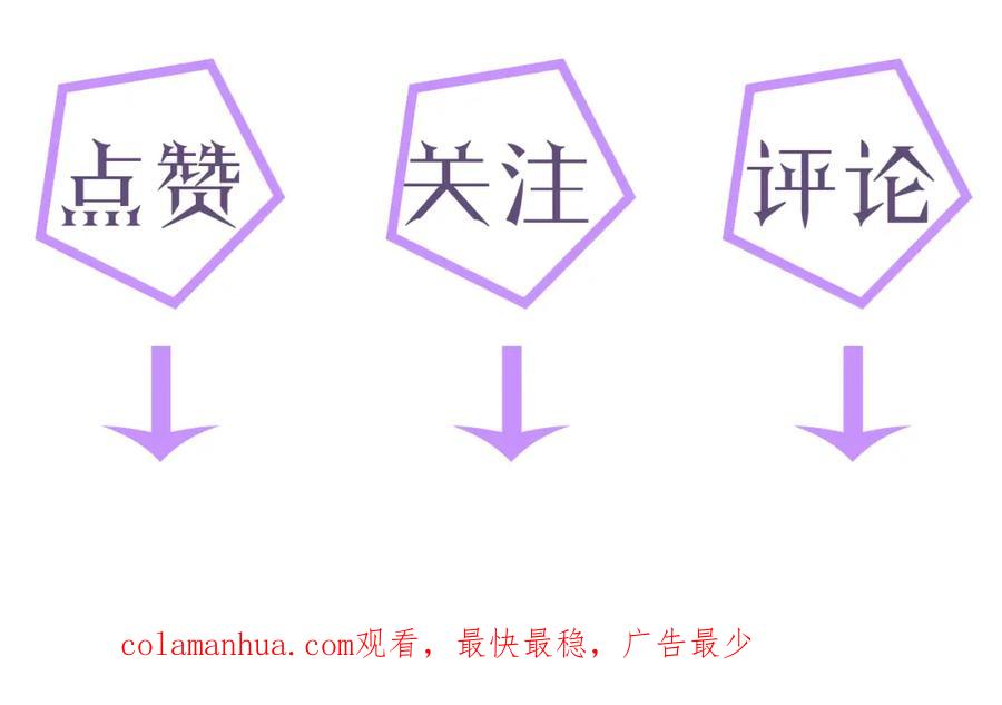 虐渣男从现在开始 - 第39话 决不能和别人在一起 - 第142张图