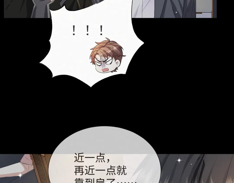 虐渣男从现在开始 - 第39话 决不能和别人在一起 - 第43张图