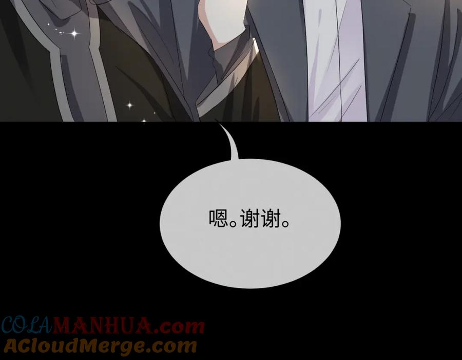 虐渣男从现在开始 - 第39话 决不能和别人在一起 - 第41张图