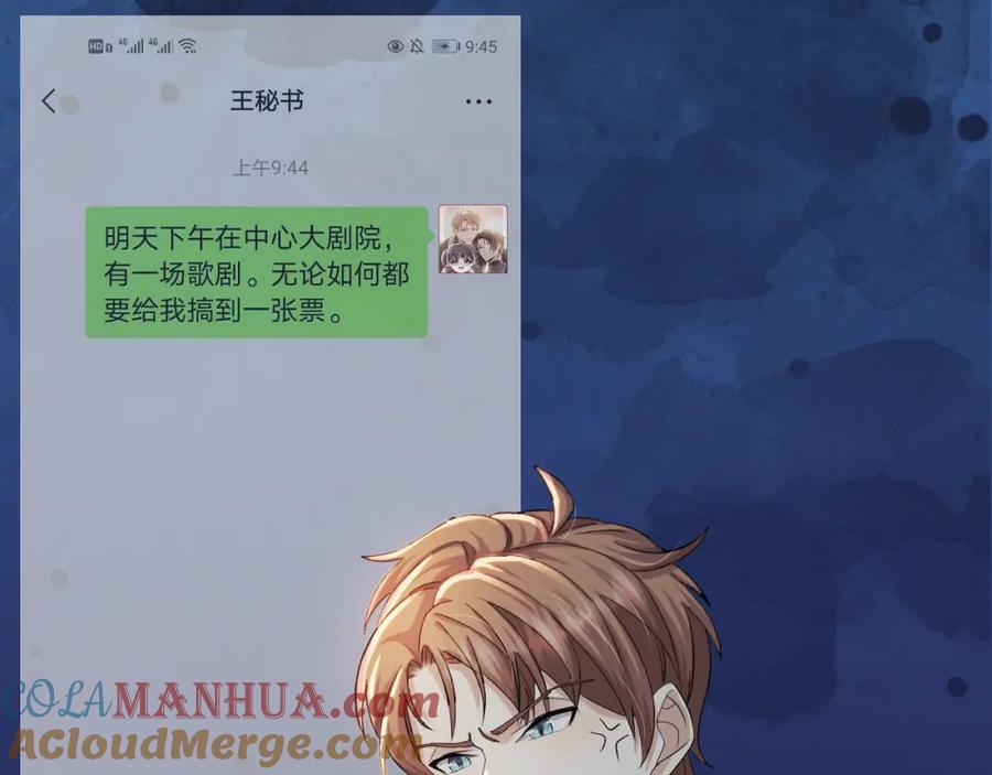 虐渣男从现在开始 - 第39话 决不能和别人在一起 - 第25张图