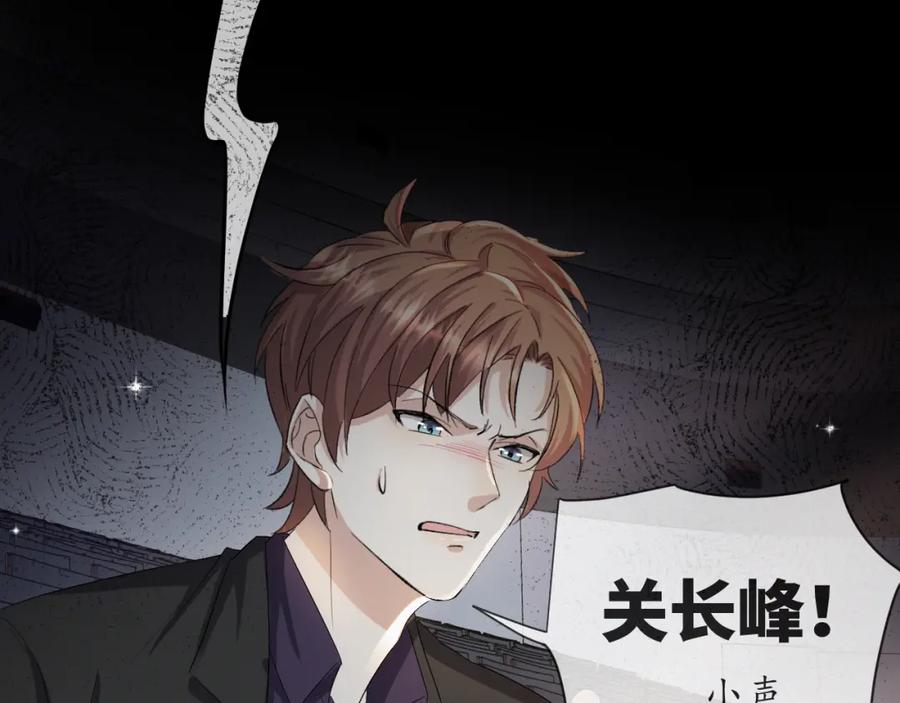 虐渣男从现在开始 - 第39话 决不能和别人在一起 - 第47张图