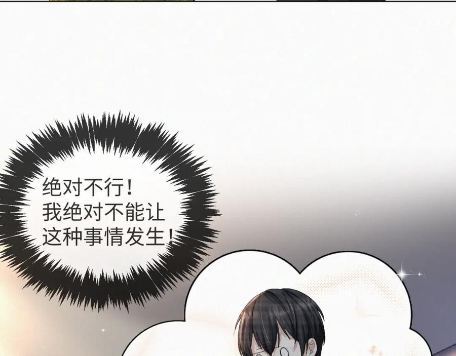 虐渣男从现在开始 - 第39话 决不能和别人在一起 - 第19张图