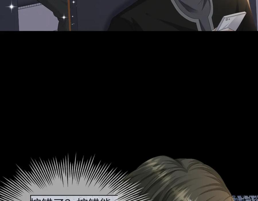 虐渣男从现在开始 - 第39话 决不能和别人在一起 - 第70张图