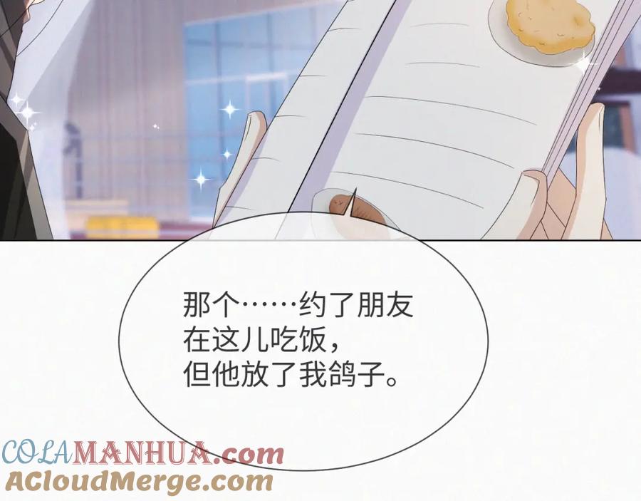 虐渣男从现在开始 - 第39话 决不能和别人在一起 - 第93张图