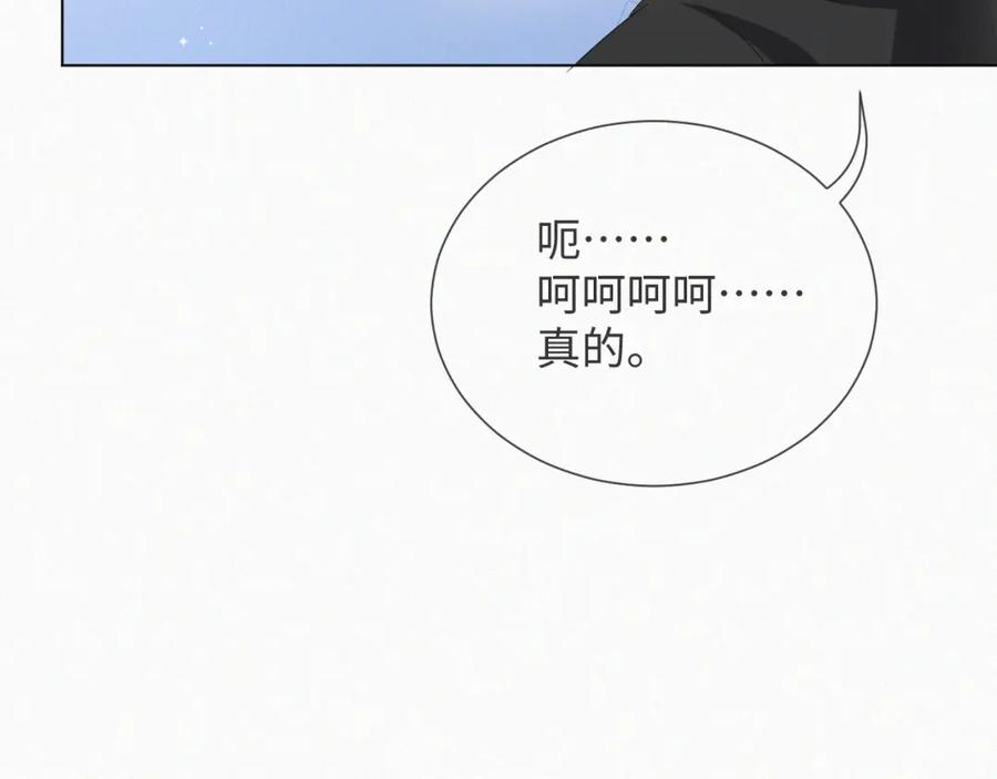 虐渣男从现在开始 - 第39话 决不能和别人在一起 - 第96张图