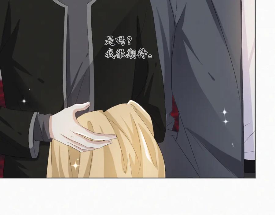 虐渣男从现在开始 - 第39话 决不能和别人在一起 - 第87张图