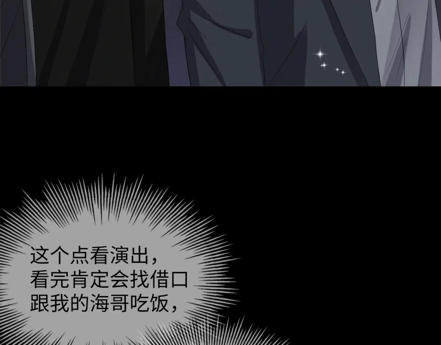 虐渣男从现在开始 - 第39话 决不能和别人在一起 - 第35张图