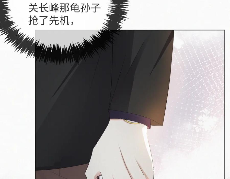 虐渣男从现在开始 - 第39话 决不能和别人在一起 - 第23张图