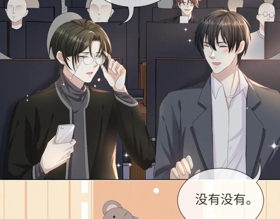 虐渣男从现在开始 - 第39话 决不能和别人在一起 - 第63张图