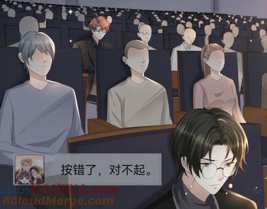 虐渣男从现在开始 - 第39话 决不能和别人在一起 - 第69张图