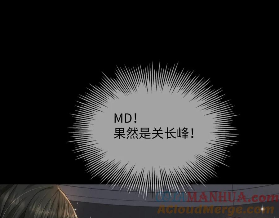 虐渣男从现在开始 - 第39话 决不能和别人在一起 - 第33张图