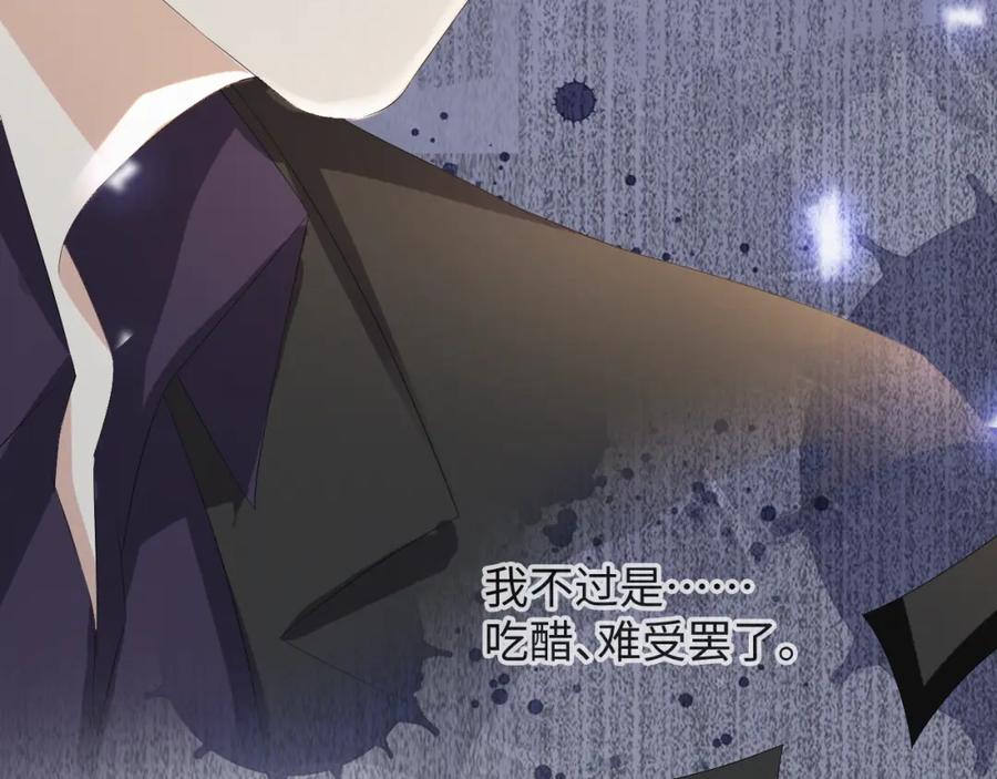 虐渣男从现在开始 - 第39话 决不能和别人在一起 - 第79张图