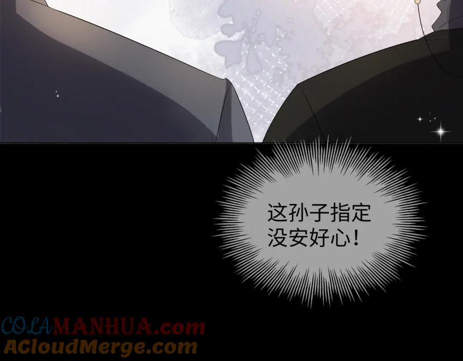 虐渣男从现在开始 - 第39话 决不能和别人在一起 - 第37张图