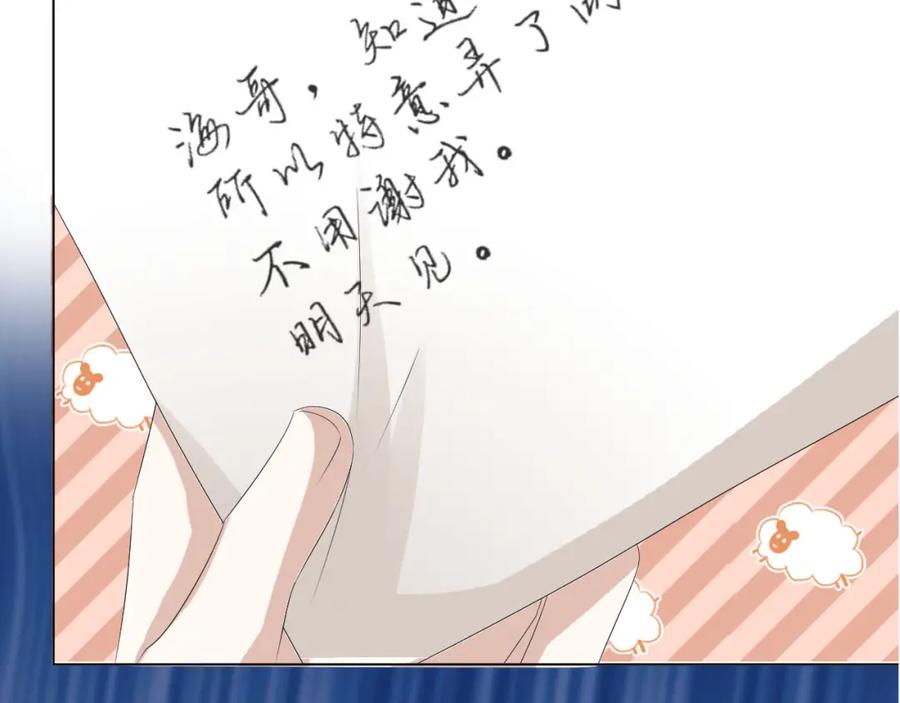 虐渣男从现在开始 - 第39话 决不能和别人在一起 - 第4张图