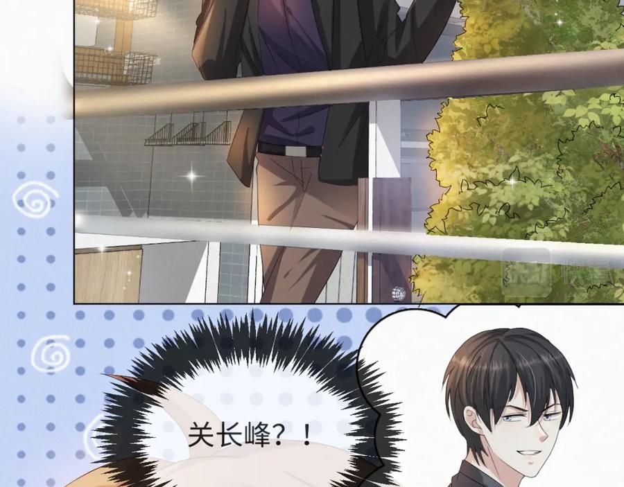 虐渣男从现在开始 - 第39话 决不能和别人在一起 - 第14张图