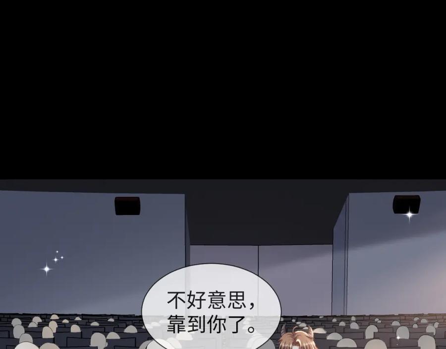 虐渣男从现在开始 - 第39话 决不能和别人在一起 - 第62张图