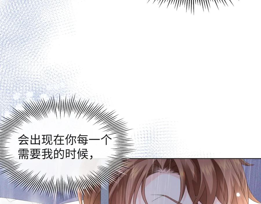 虐渣男从现在开始 - 第40话 短暂性胜利 - 第108张图