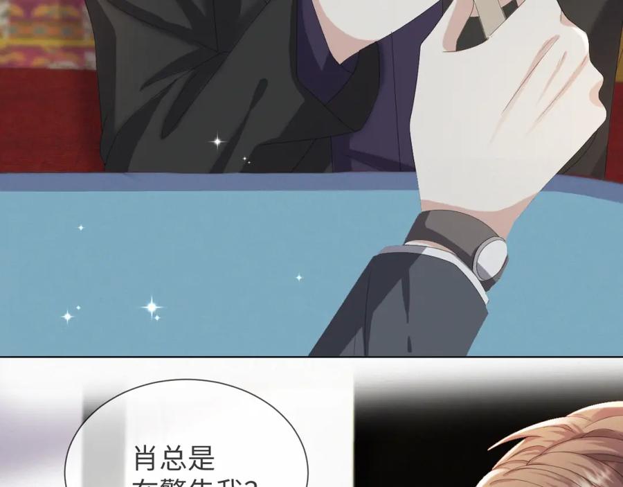 虐渣男从现在开始 - 第40话 短暂性胜利 - 第3张图