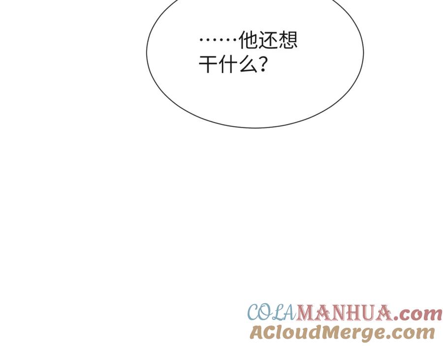 虐渣男从现在开始 - 第40话 短暂性胜利 - 第89张图