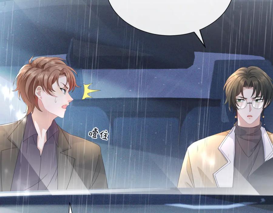 虐渣男从现在开始 - 第40话 短暂性胜利 - 第79张图