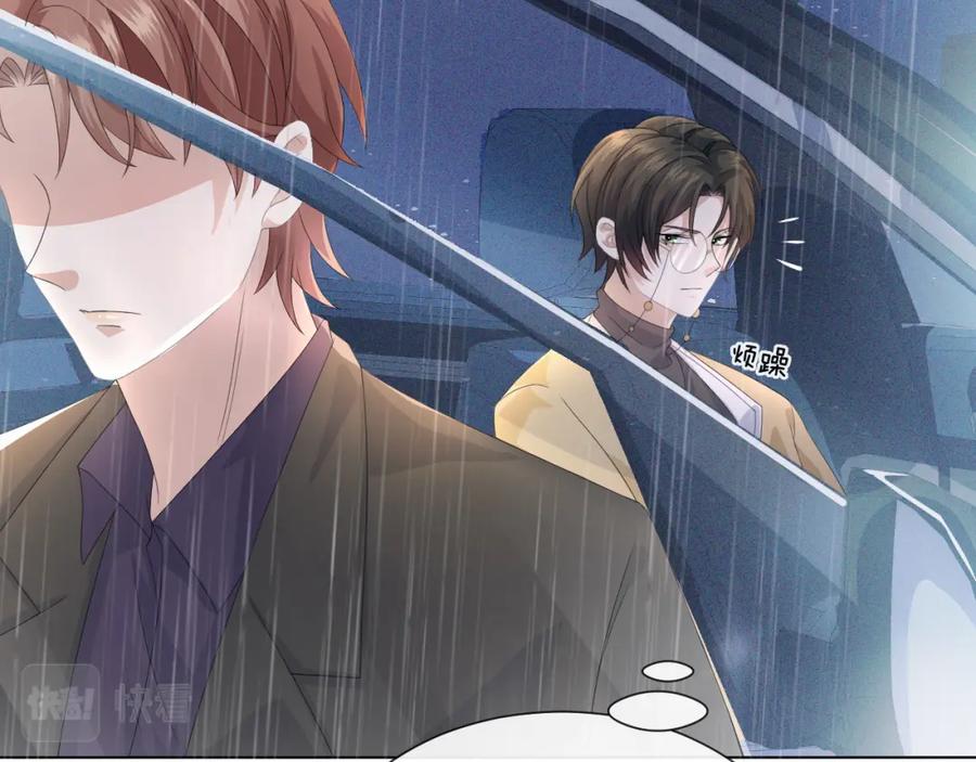 虐渣男从现在开始 - 第40话 短暂性胜利 - 第88张图