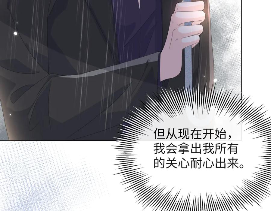 虐渣男从现在开始 - 第40话 短暂性胜利 - 第107张图