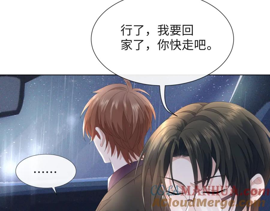 虐渣男从现在开始 - 第40话 短暂性胜利 - 第85张图