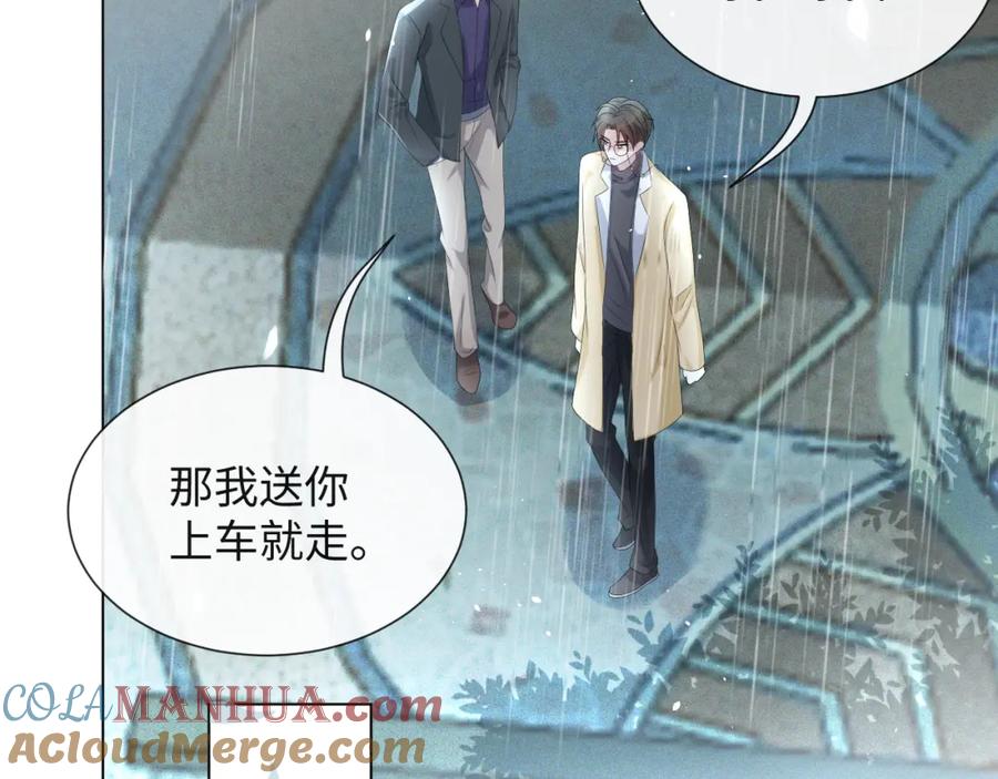 虐渣男从现在开始 - 第40话 短暂性胜利 - 第61张图